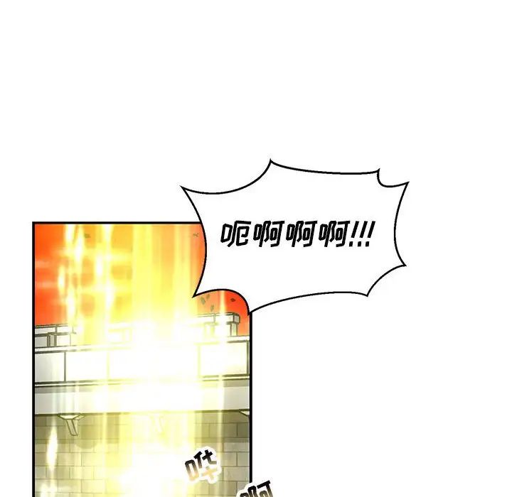 親愛的你-Liebling！第129話
