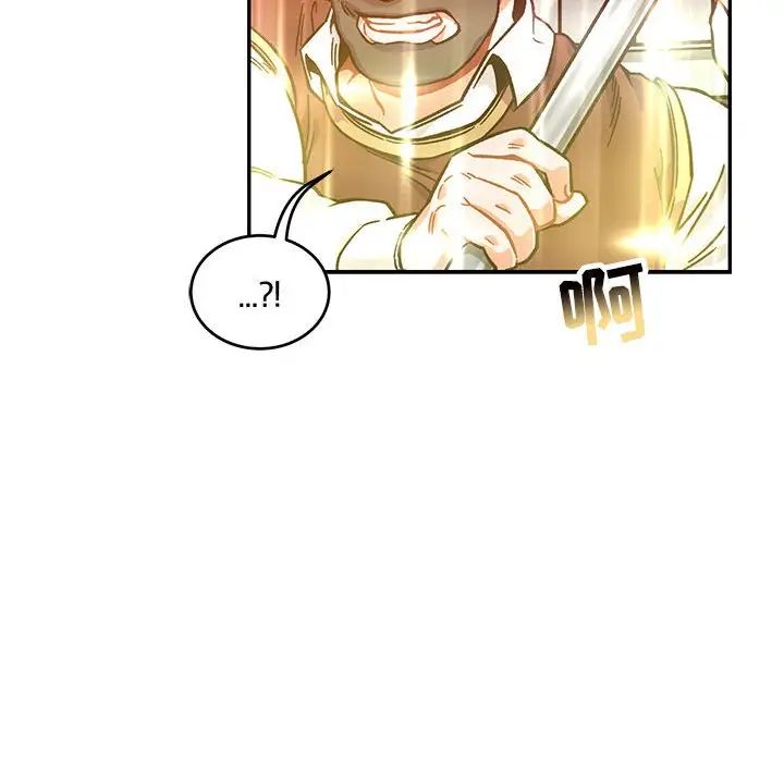 《亲爱的你-Liebling！》第129话