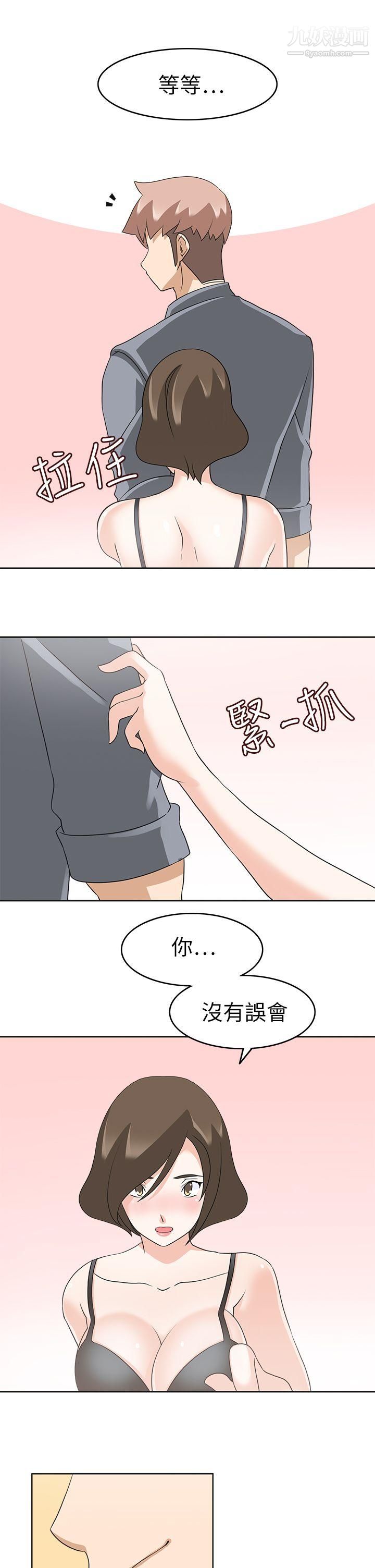 军人的诱惑♥第19话