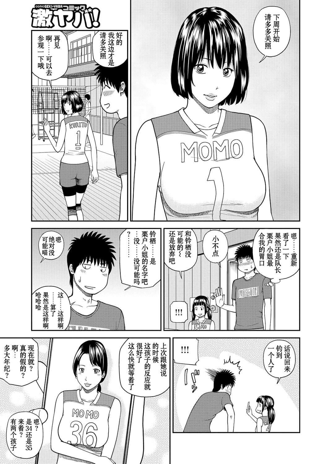 [黒木秀彦]桃尻団地ママさんバレー同好会[无修正][DL版][黒木秀彦]桃尻団地ママさんバレー同好会[无修正][DL版]