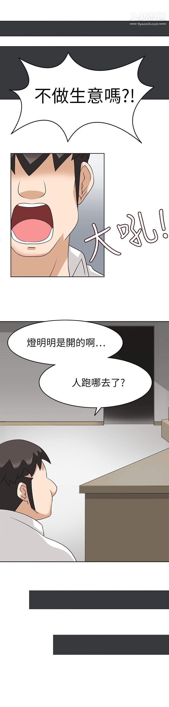 军人的诱惑♥第19话