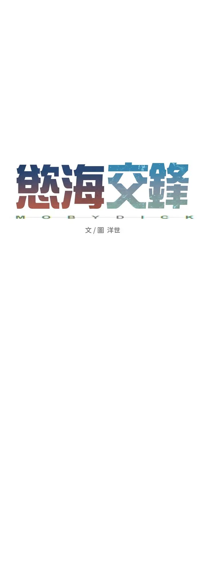 慾海交鋒第14話-冷豔女王-吳女士登場