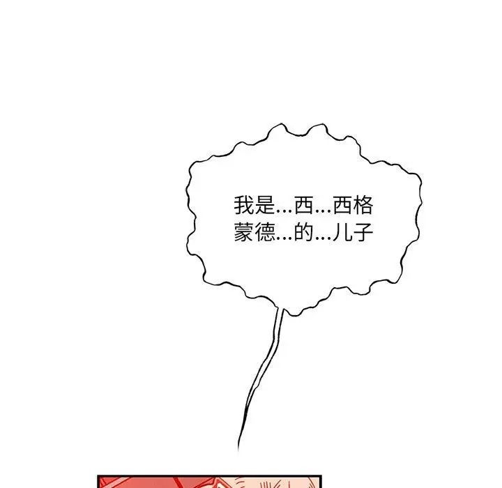 亲爱的你-Liebling！第129话