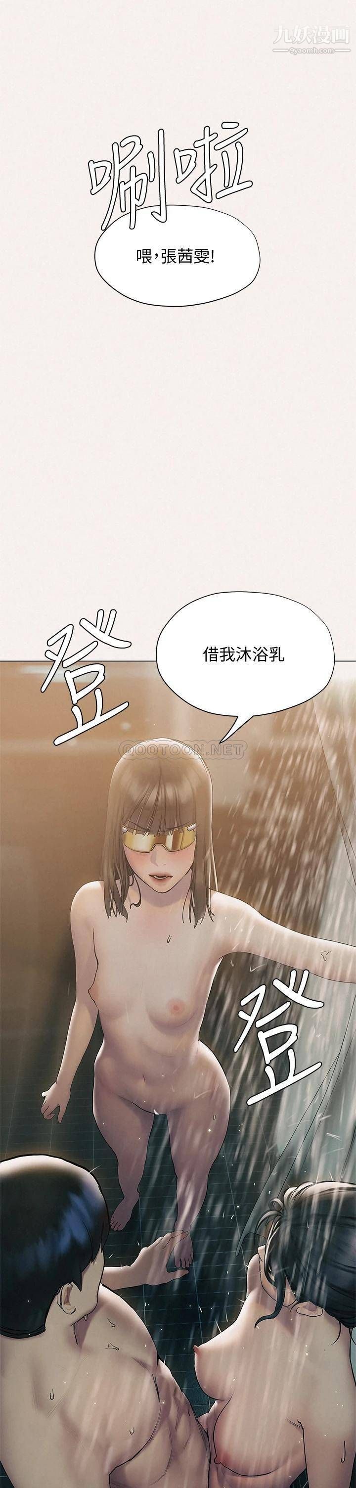 終結曖昧第25話-在朋友面前打炮好刺激