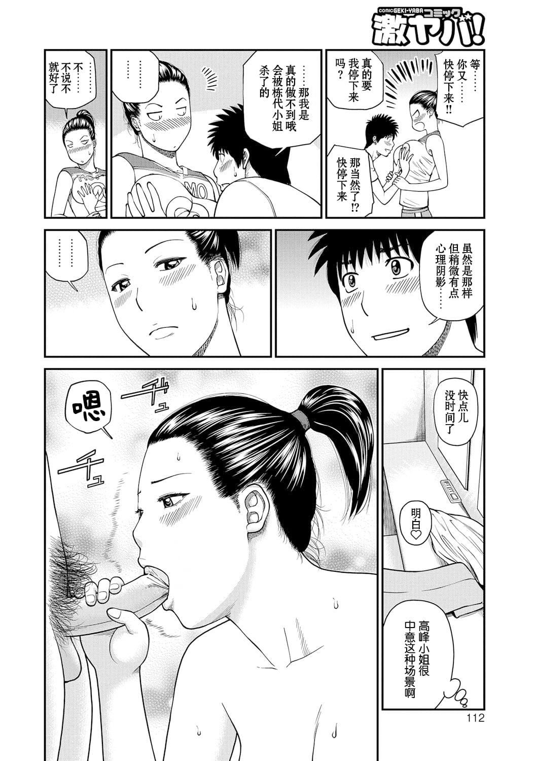 [黒木秀彥]桃尻団地ママさんバレー同好會[無修正][DL版][黒木秀彥]桃尻団地ママさんバレー同好會[無修正][DL版]