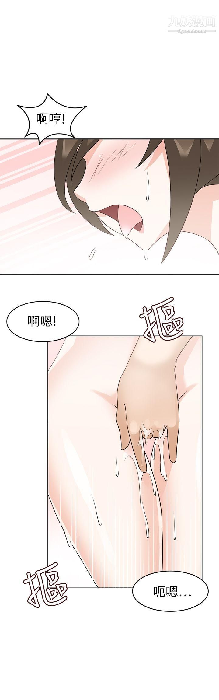 军人的诱惑♥第19话