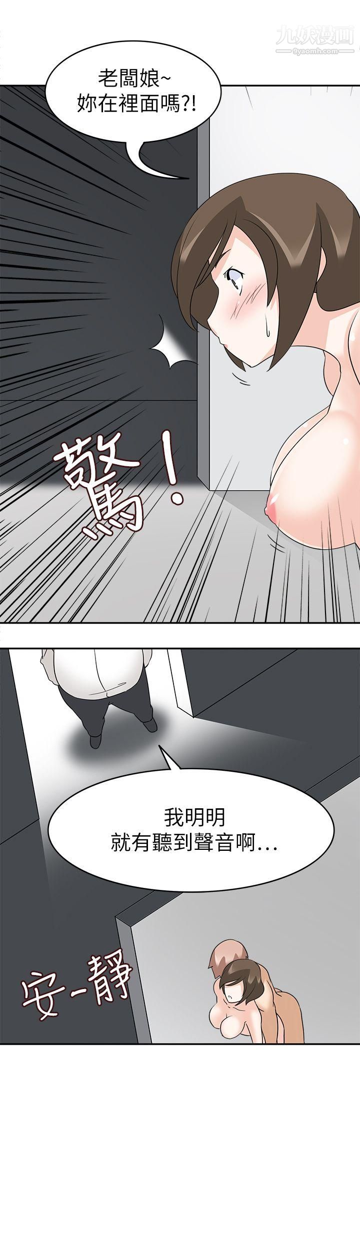 軍人的誘惑♥第19話