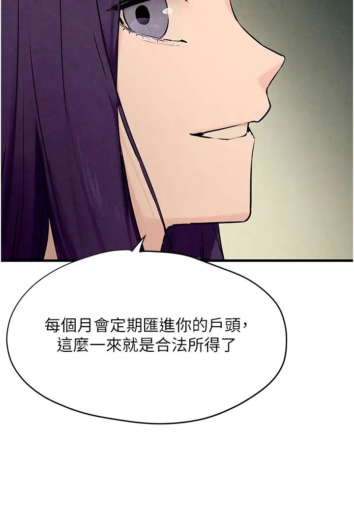慾海交鋒第14話-冷豔女王-吳女士登場