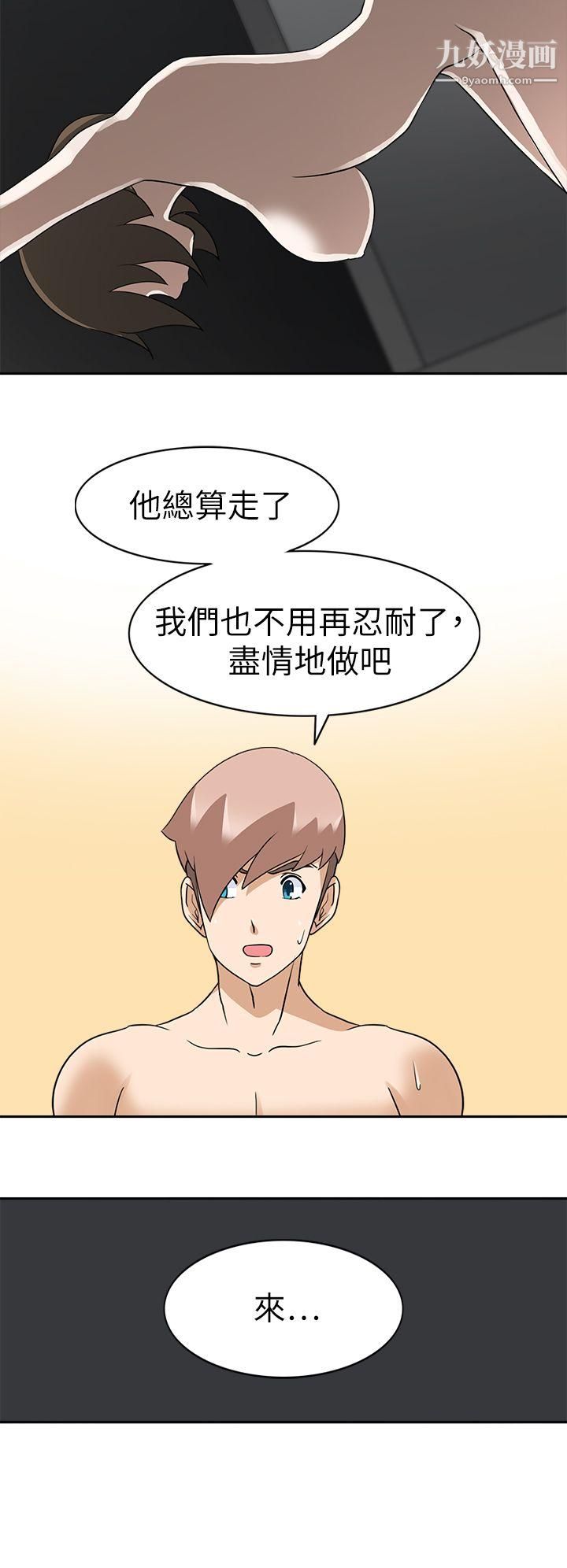 军人的诱惑♥第19话