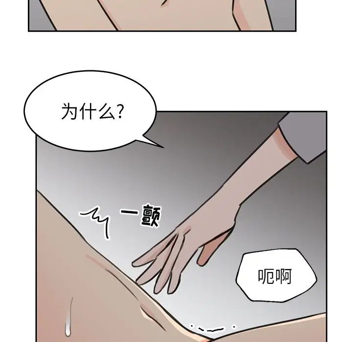 怦然心動第23话