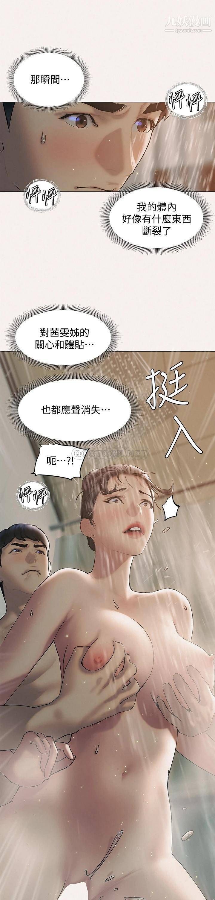 終結曖昧第25話-在朋友面前打炮好刺激