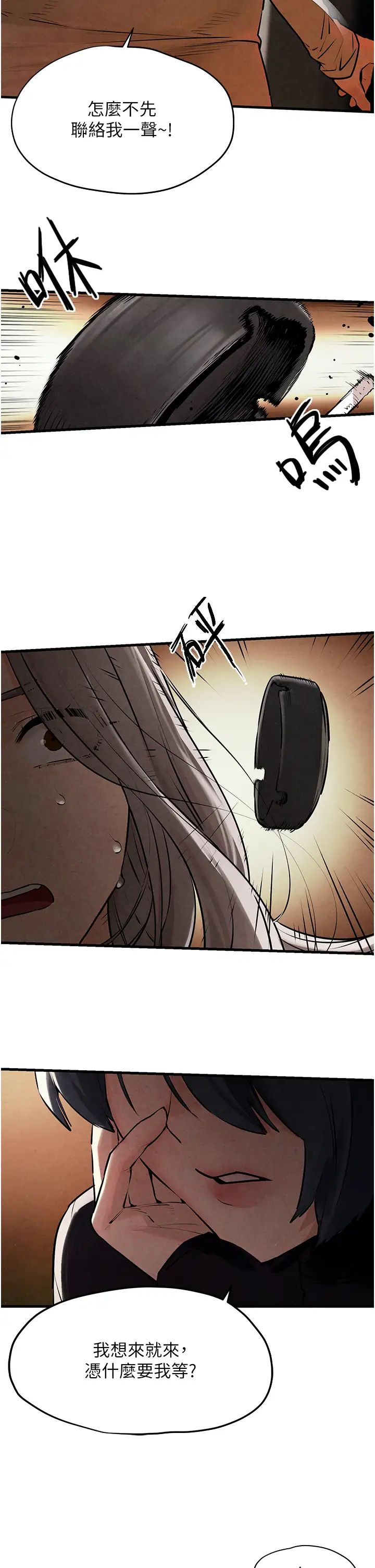 慾海交鋒第14話-冷豔女王-吳女士登場