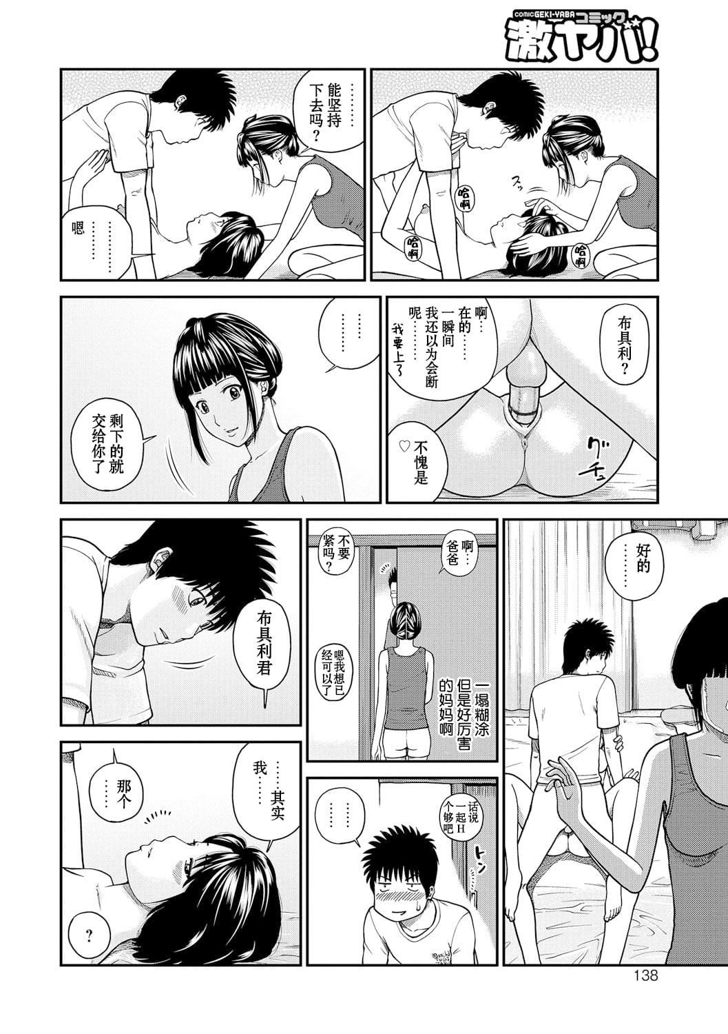 [黒木秀彥]桃尻団地ママさんバレー同好會[無修正][DL版][黒木秀彥]桃尻団地ママさんバレー同好會[無修正][DL版]