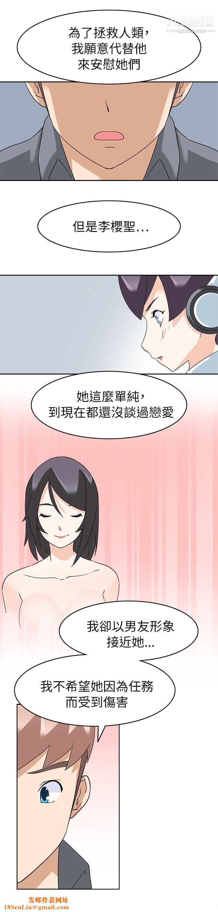军人的诱惑♥第20话