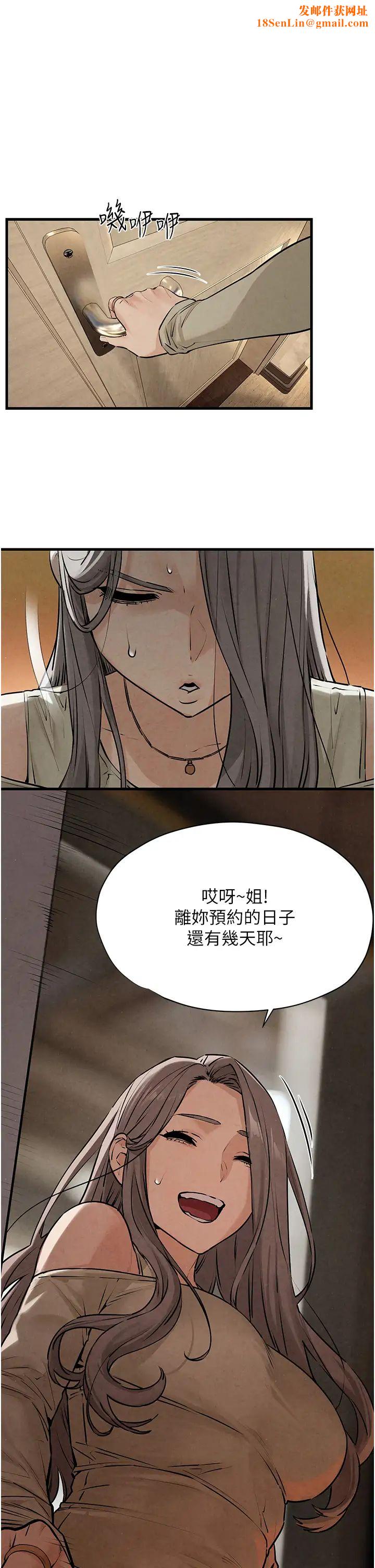 慾海交锋第15话-别忘记身为妓女的本分