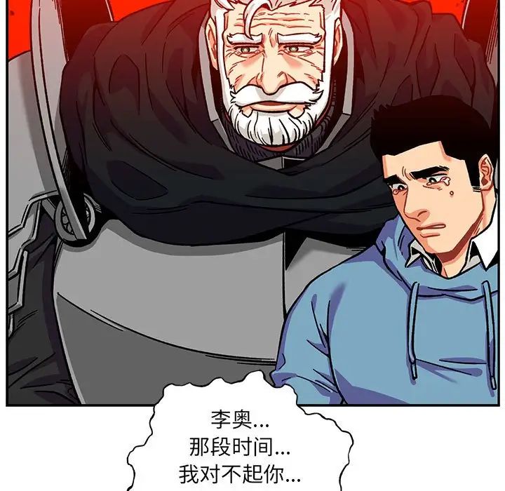 親愛的你-Liebling！第129話