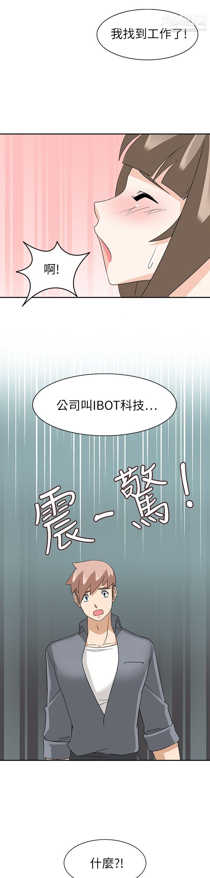 军人的诱惑♥第20话