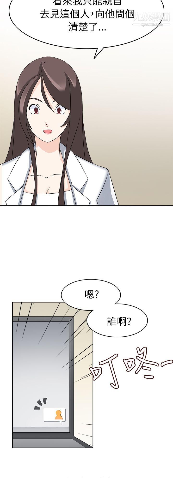 軍人的誘惑♥第21話