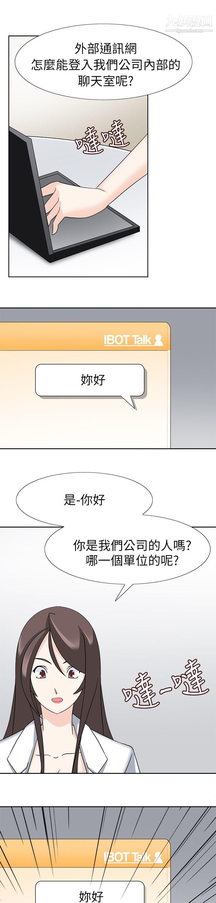 軍人的誘惑♥第21話