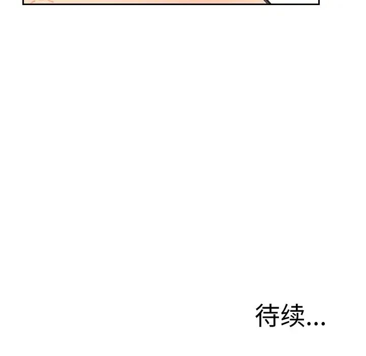 怦然心动第23话