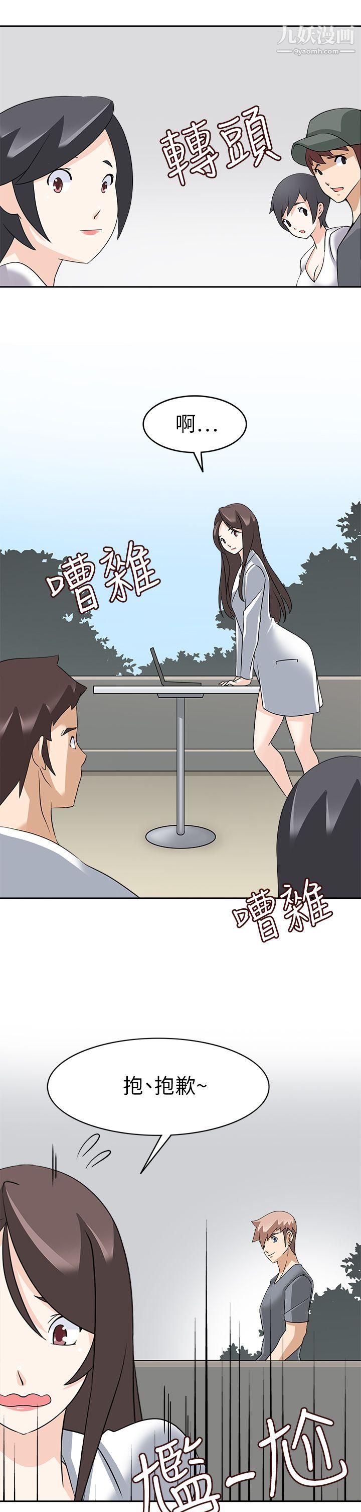 军人的诱惑♥第21话