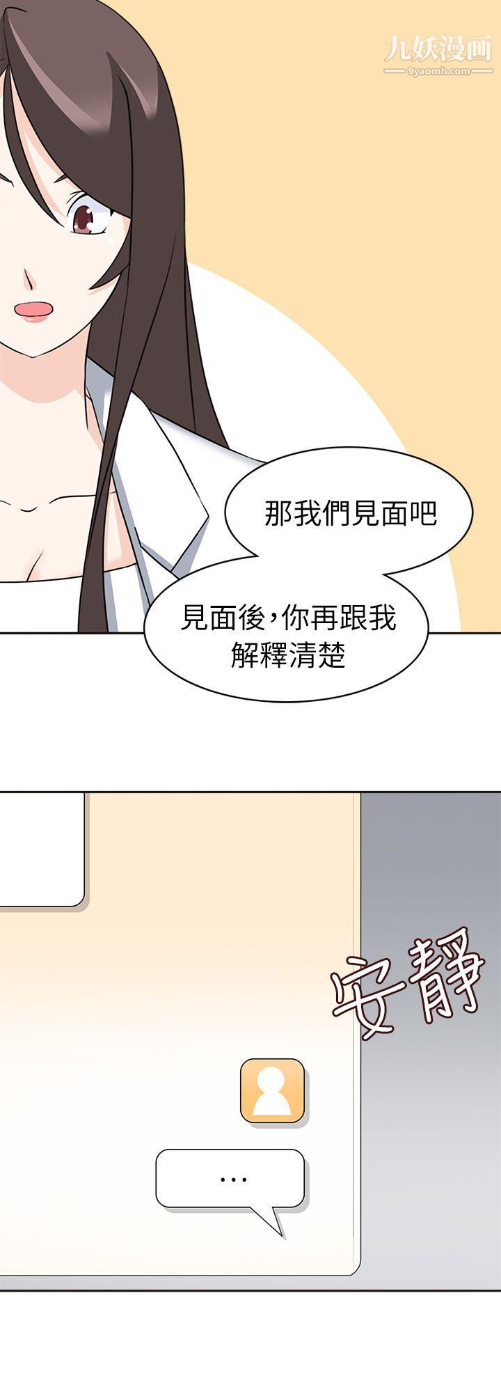 军人的诱惑♥第21话