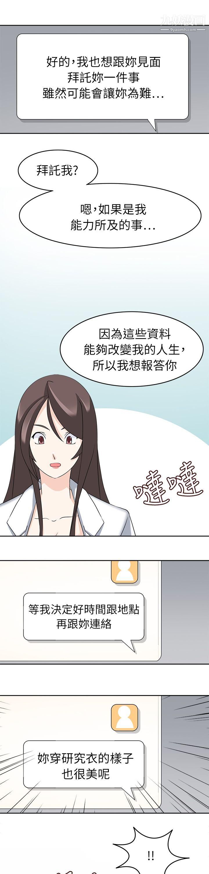 军人的诱惑♥第21话