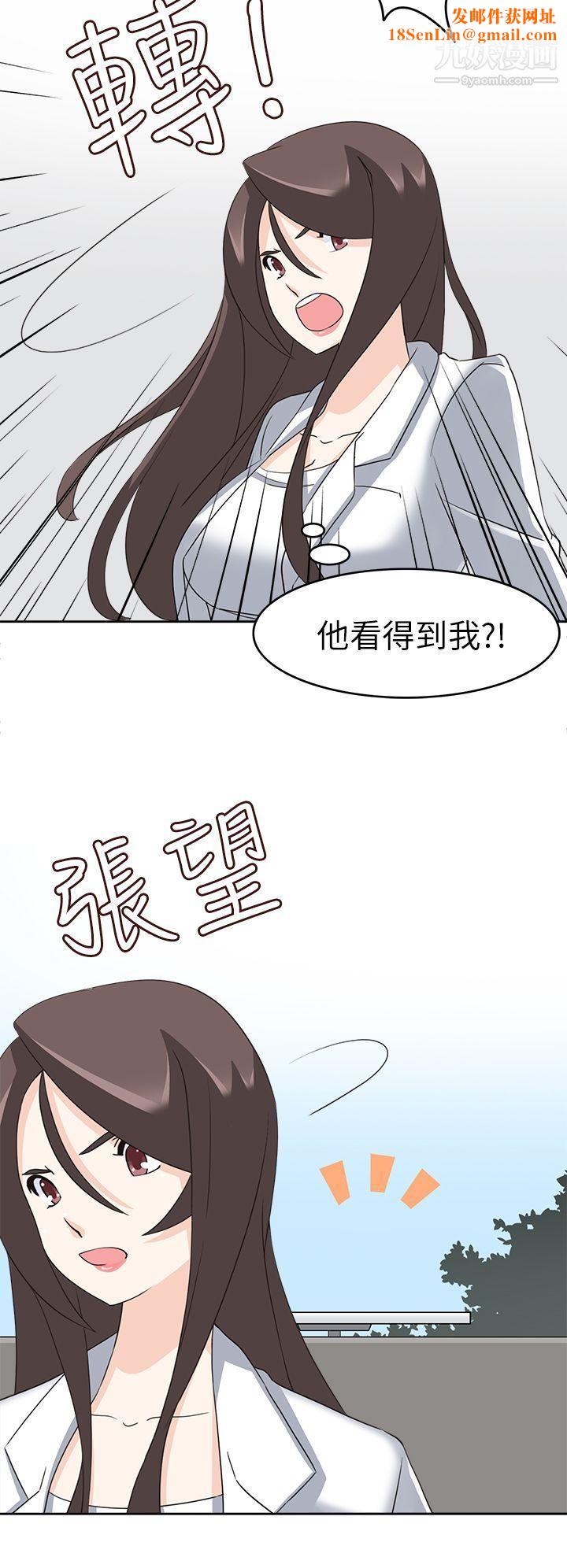 军人的诱惑♥第21话