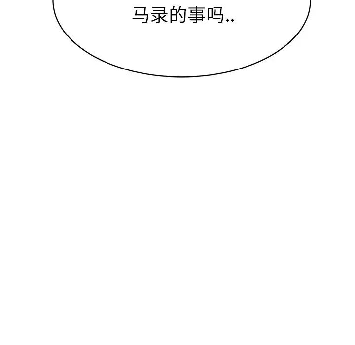 怦然心动第24话