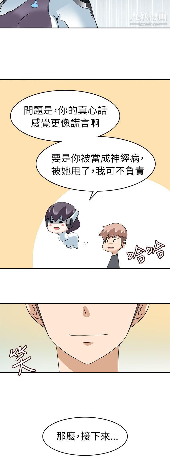军人的诱惑♥第21话