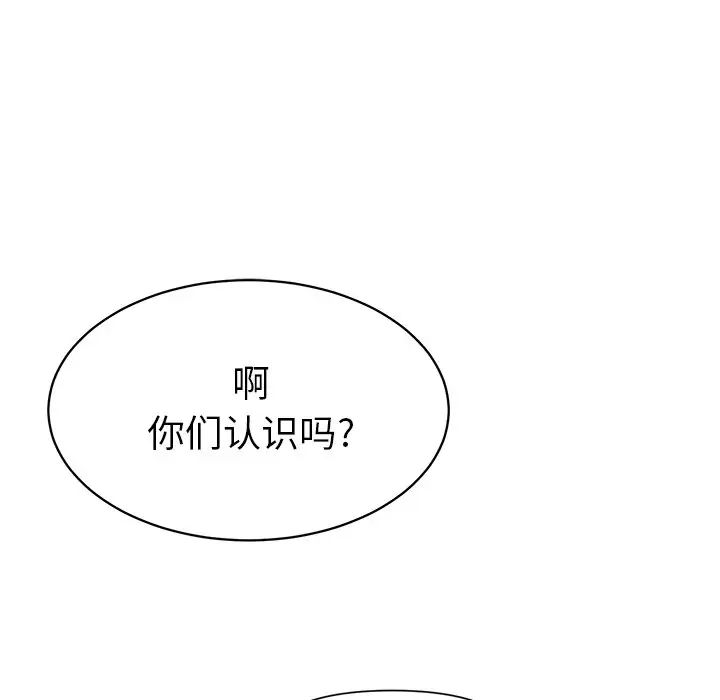 怦然心动第24话
