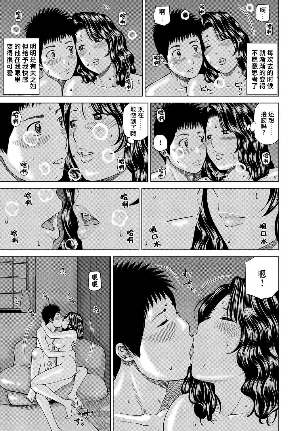 [黒木秀彥]桃尻団地ママさんバレー同好會[無修正][DL版][黒木秀彥]桃尻団地ママさんバレー同好會[無修正][DL版]