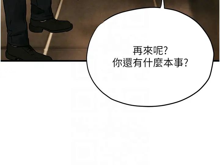 慾海交锋第16话-先高潮就输瞭