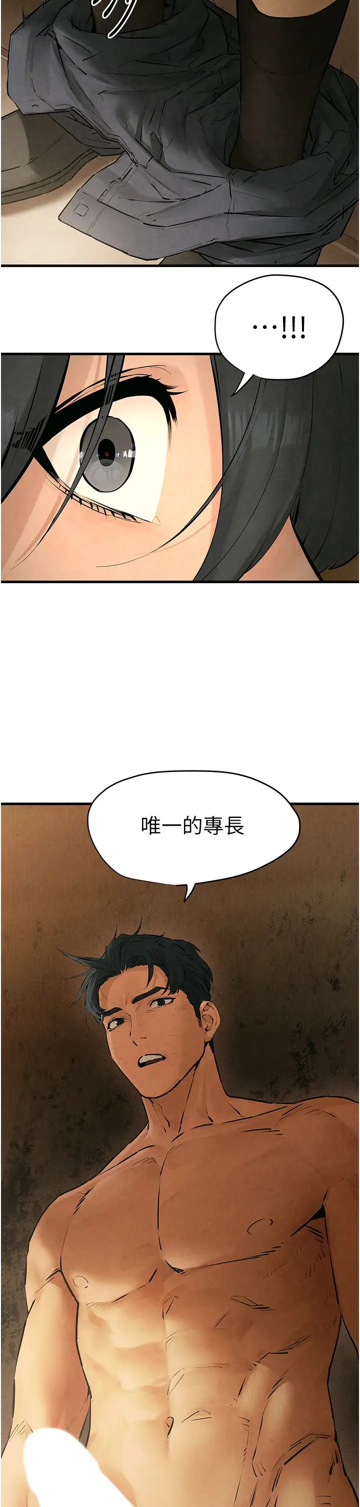 慾海交锋第16话-先高潮就输瞭