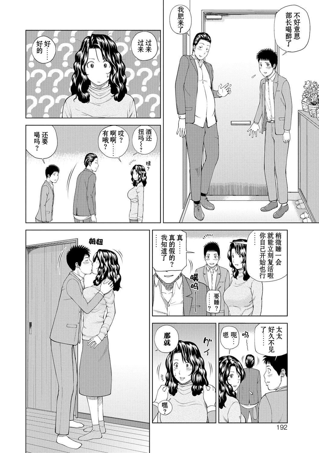 [黒木秀彥]桃尻団地ママさんバレー同好會[無修正][DL版][黒木秀彥]桃尻団地ママさんバレー同好會[無修正][DL版]