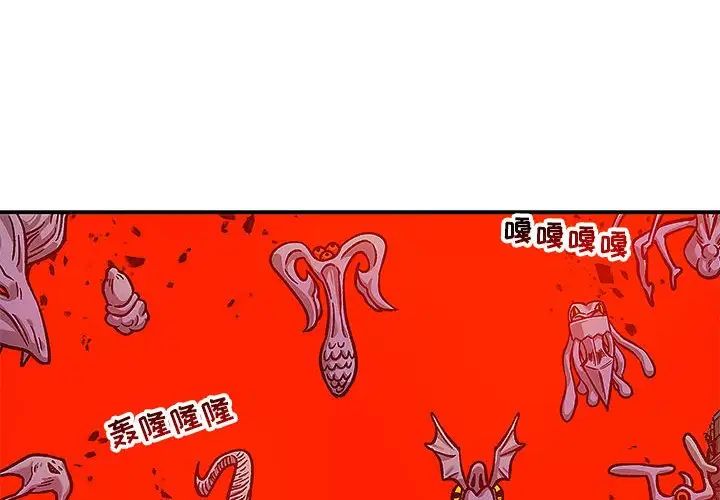 親愛的你-Liebling！第130話