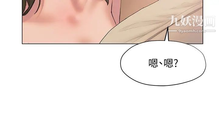 終結曖昧第27話-一想到你就濕得一塌糊塗