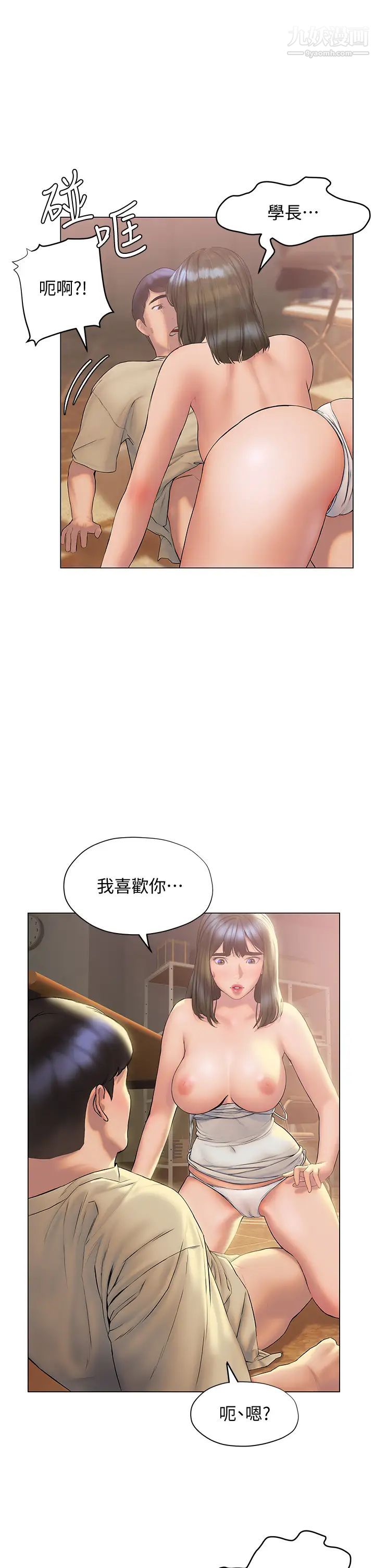 终结暧昧第27话-一想到你就湿得一塌糊涂