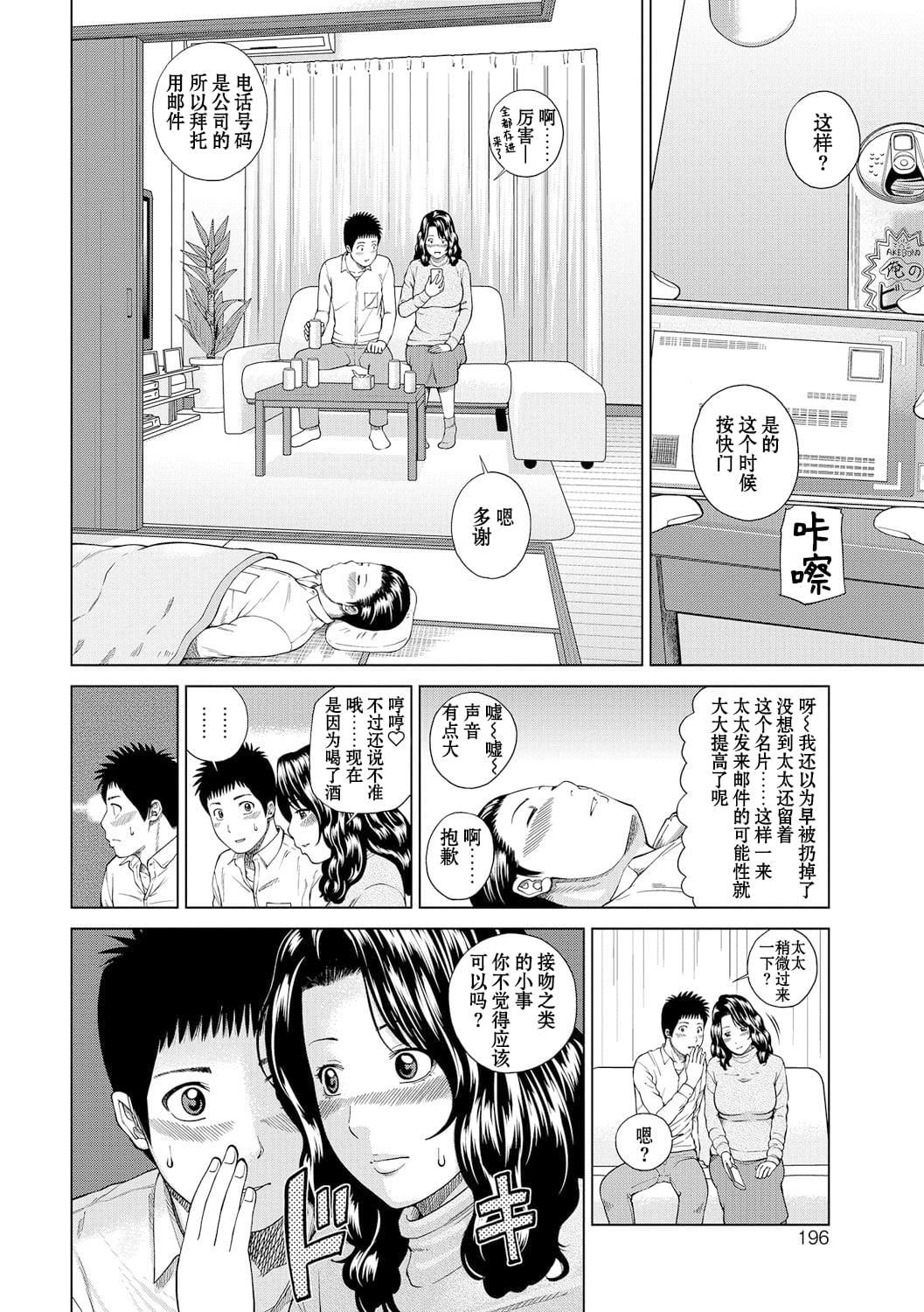 [黒木秀彥]桃尻団地ママさんバレー同好會[無修正][DL版][黒木秀彥]桃尻団地ママさんバレー同好會[無修正][DL版]