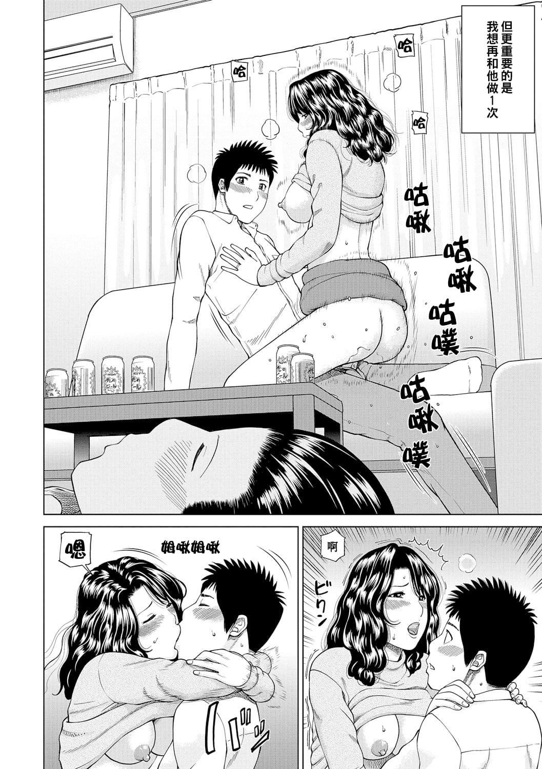 [黒木秀彦]桃尻団地ママさんバレー同好会[无修正][DL版][黒木秀彦]桃尻団地ママさんバレー同好会[无修正][DL版]
