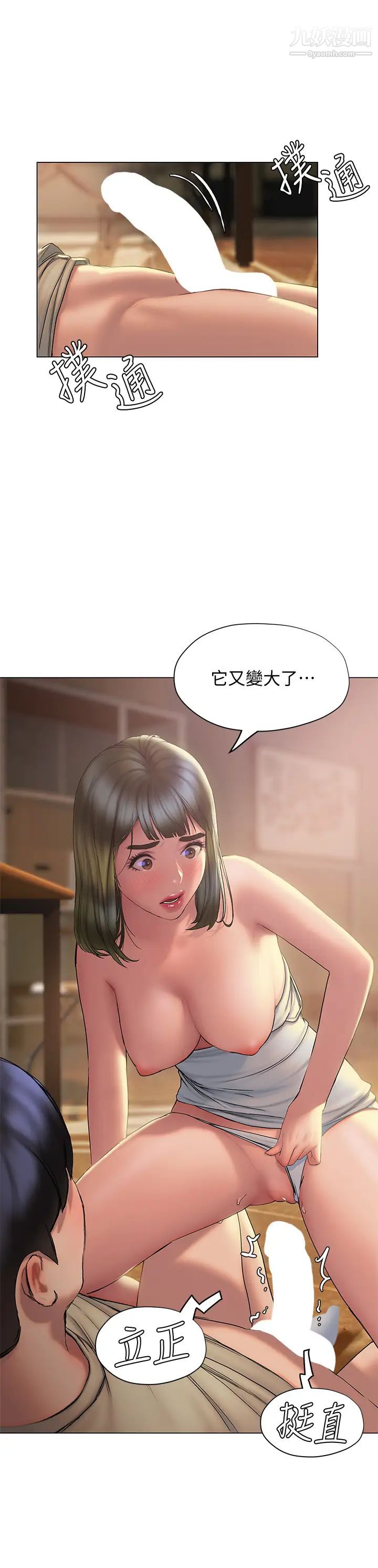 終結曖昧第27話-一想到你就濕得一塌糊塗
