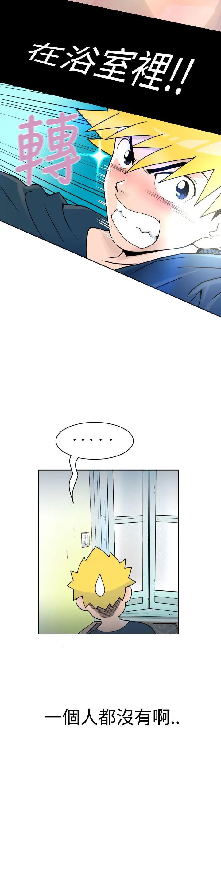 福冈的女人们第2话