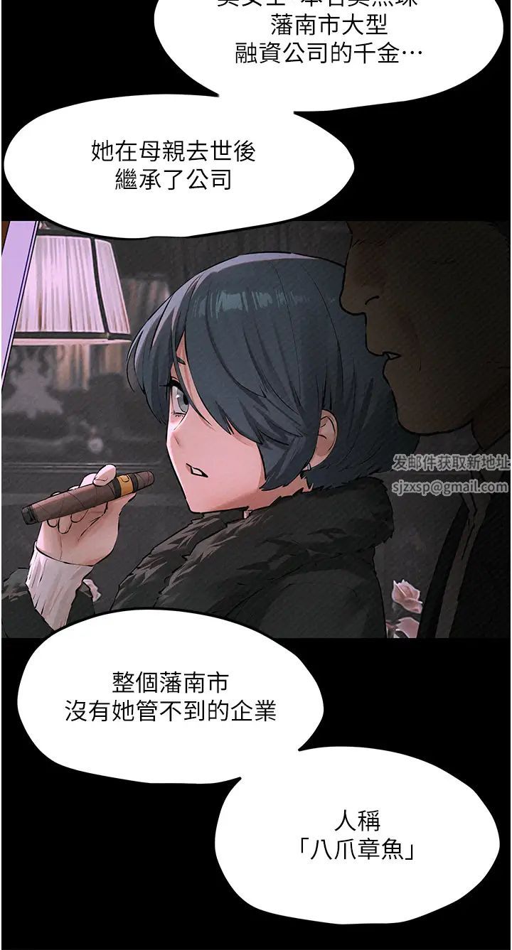 慾海交鋒第17話-用巨根以暴制暴!
