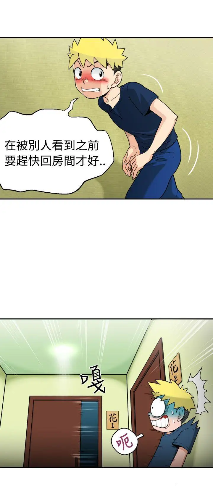 福冈的女人们第3话