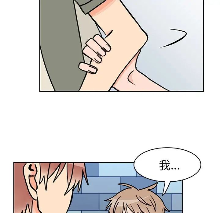怦然心動第26话