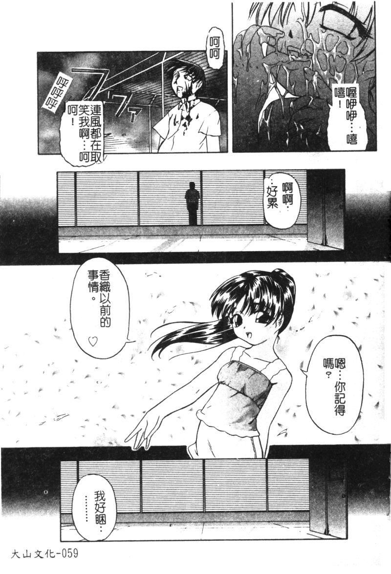 [オイスター]少女地獄II[オイスター]少女地獄II