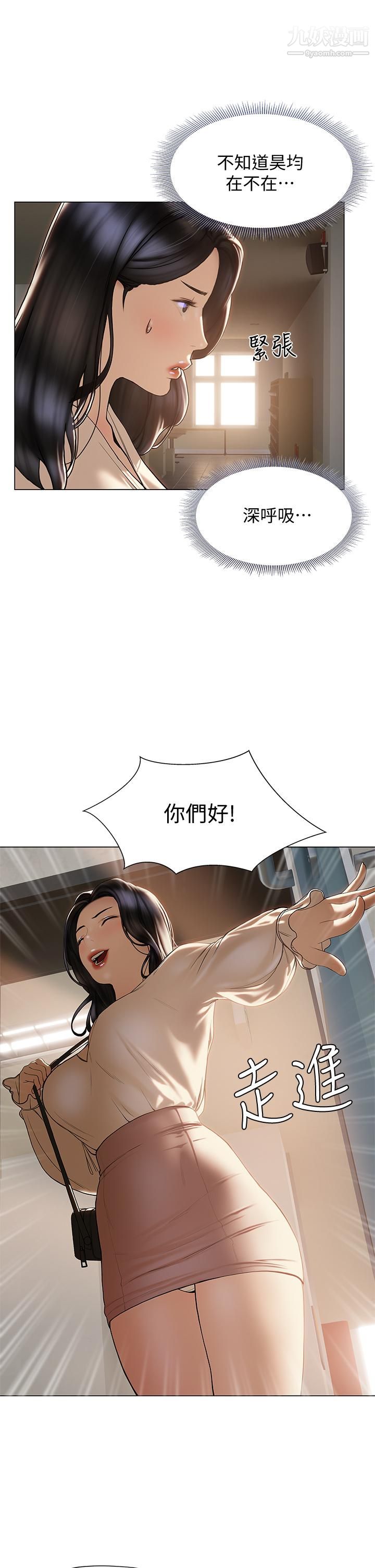終結曖昧第29話-跟學長愛愛好舒服