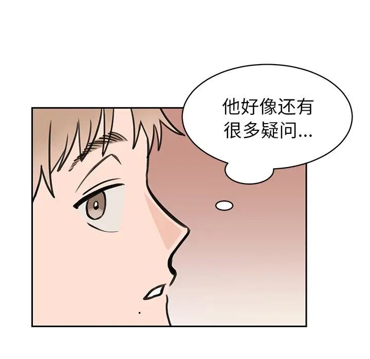 《怦然心动》第27话
