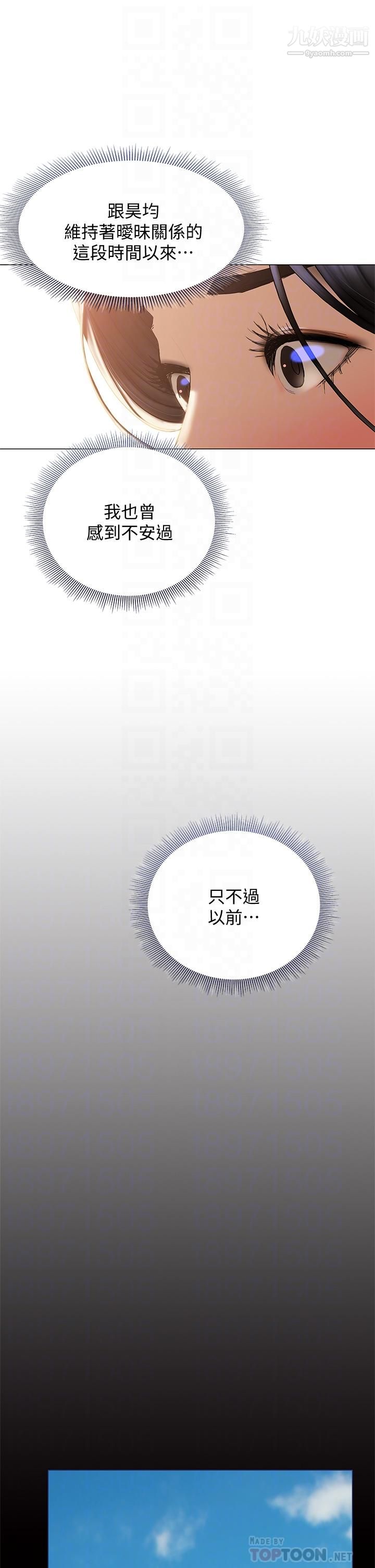 終結曖昧第30話-昊均爭奪戰