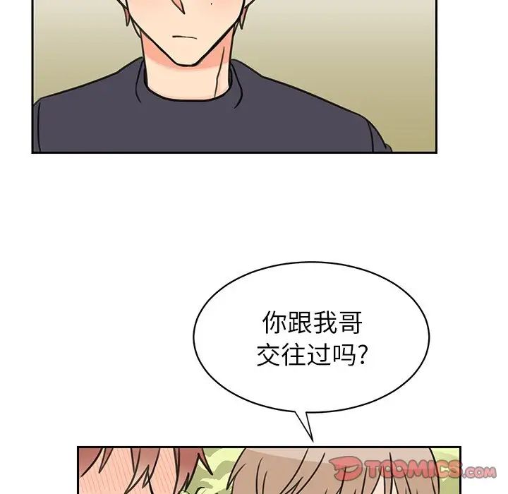怦然心动第27话